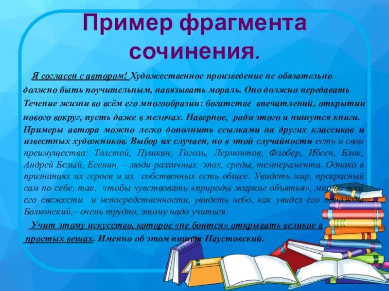 Богатства россии эссе. Эссе на тему «этническое многообразие — богатство или беда России?». Сочинение "поучительный случай из моей жизни" 5 класс. Сочинение тема этническое многообразие богатство или беда России. Поучительный случай.