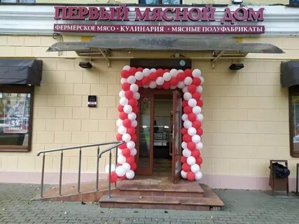 Дом мяса в москве