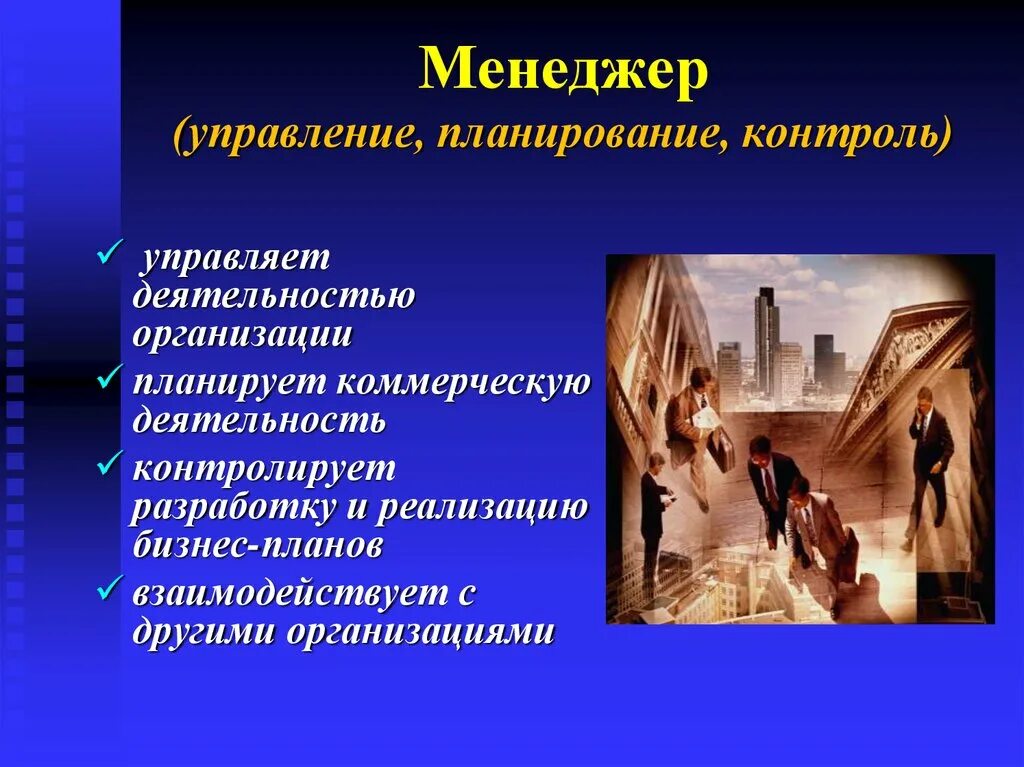 Чем определяется многообразие современных профессий. Профессии в современном мире. Современные профессии 21 века. Современные профессии профессии. Рассказ о современной профессии.