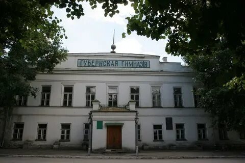 Губернские гимназии