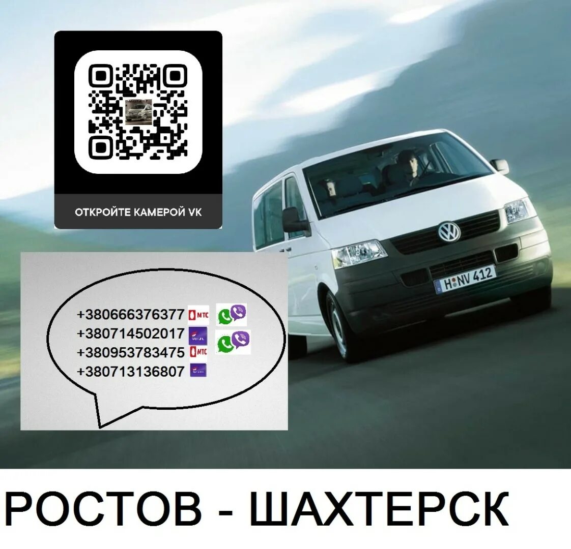 Автовокзал горловка. Расписание движения автобусов в донецке. Автобусные маршруты шахтерск. Расписание автобусов енакиево. Ростов шахтерск расписание автобусов.