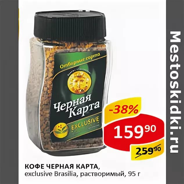 верный кофе