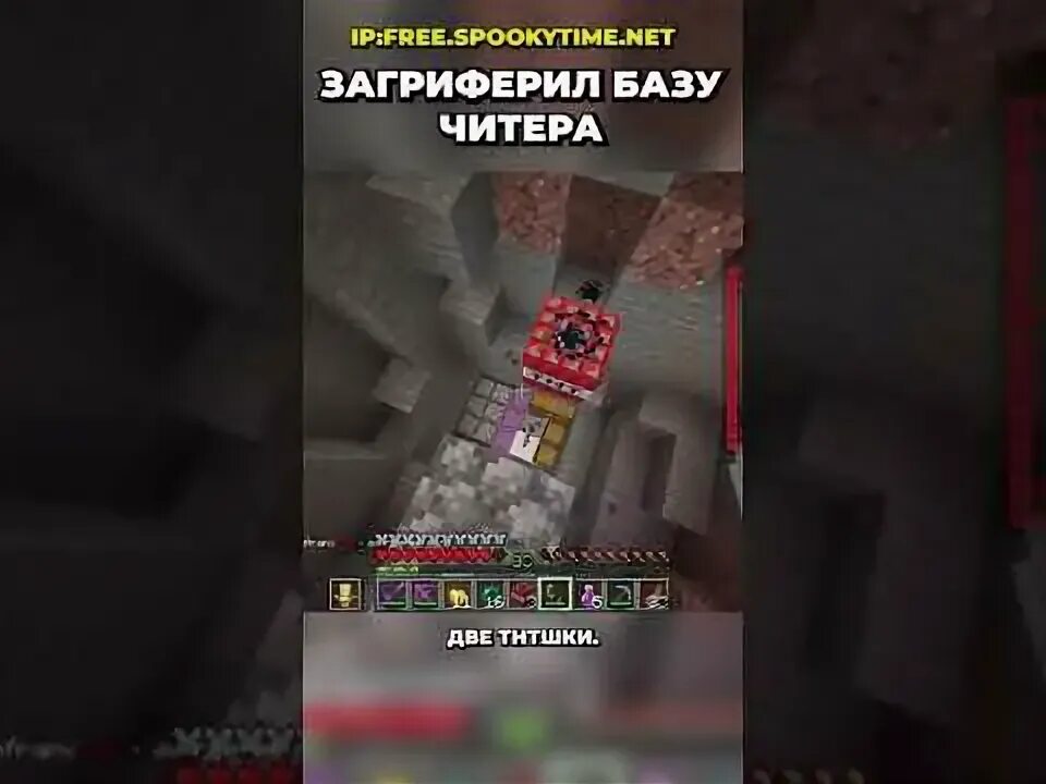 Spookytime донат