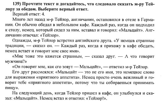 Английский страница 77 номер шесть. Страница с текстом. Гдз по английскому языку текст. Страница упражнение на английском с переводом. Учебник 5 класс английский язык текст.