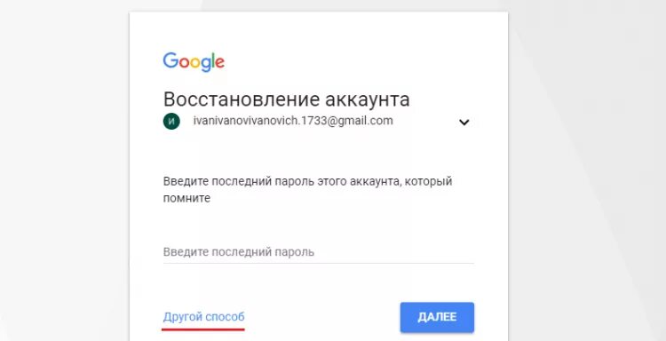 Восстановление аккаунта забыл пароль. Восстановление аккаунта gmail. Как восстановить аккаунт Google. Почта гугл gmail.com. Забыла аккаунт gmail