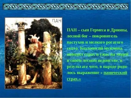 Боги покровители в греции