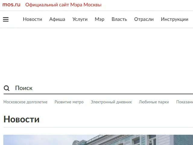 Мосгосуслуги. Портал Мосгосуслуг. Мосгосуслуги журнал.