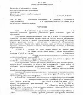 Исковое заявление по трудовым спорам образец