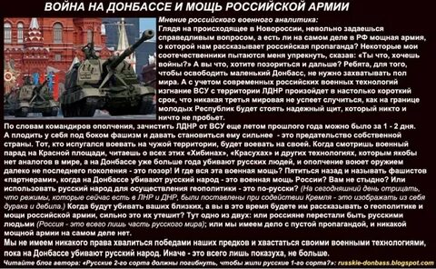 Донбасс кратко