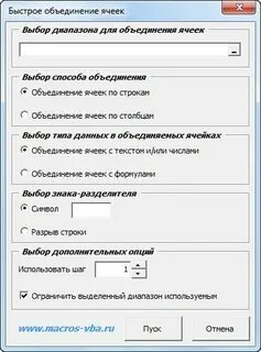 Как объединить ячейки без потери текста