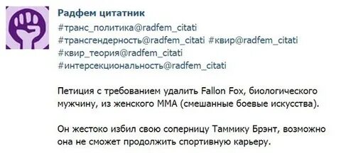 Радикальный феминизм что это