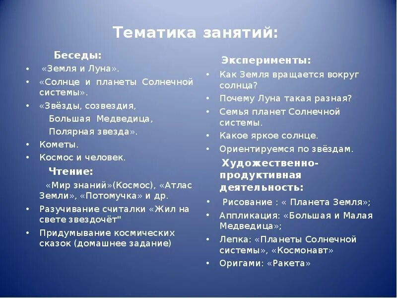 Диалог земли. Диалог солнца и луны. диалог солнца и луны 4 класс. диалог солнца и луны 4 класс родной русский язык. составь диалог солнца и луны.