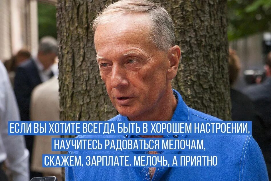 Задорнов вся жизнь 1. Задорнов цитаты. цитаты м задорного. цитаты задорного картинки. задорнов про юмор цитаты.