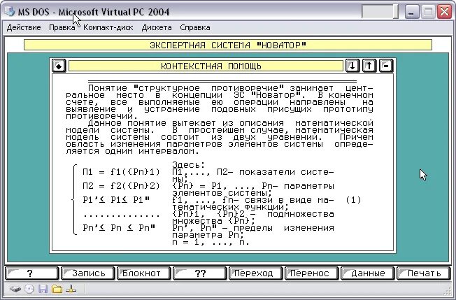 Описание интерфейса пример. Концепт программы. Волжский глазунов виталий михайлович. Новаторские программы. Новаторы логотип.
