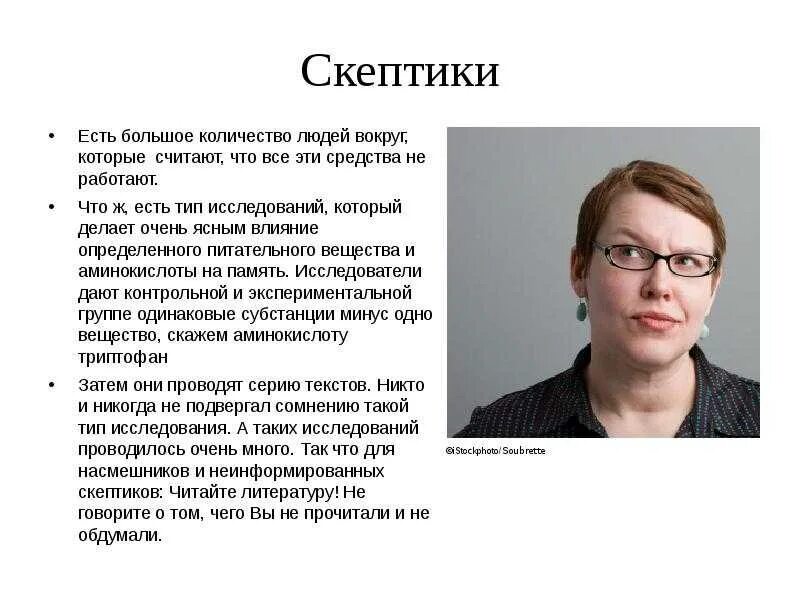 Скептически это что значит простыми словами. Скептики философия. Скептически это что значит простыми словами. Скептически это что значит простыми словами. Скептически это что значит простыми словами.