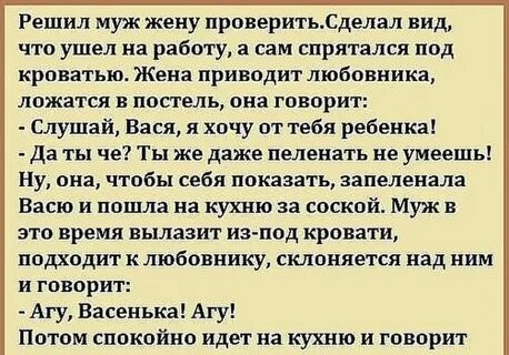 Любовник пришел к женщине