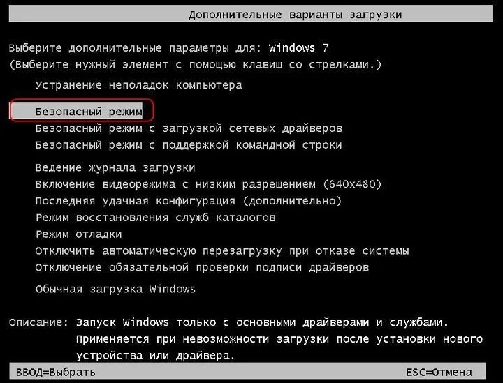 Неправильные разрешения для службы поиска windows. Безопасный режим с поддержкой командной строки. запуск windows в безопасном режиме с помощью клавиш.