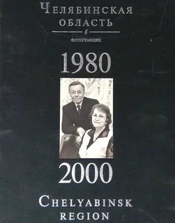 1980 2000 год