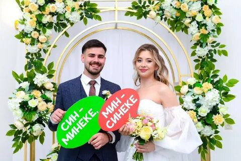 Женился на 18 летней