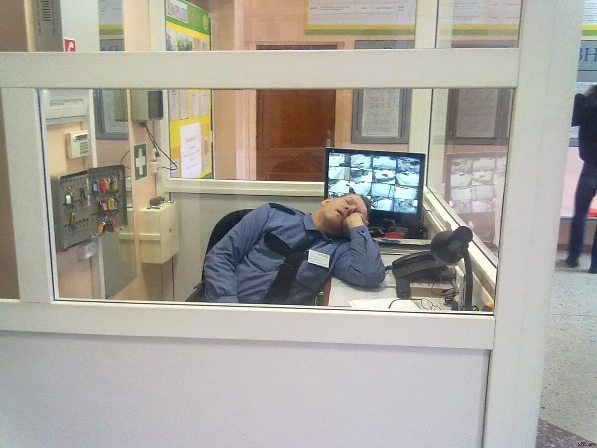 Нападение на работе. Спящий охранник. Спящий охранник на рабочем месте.