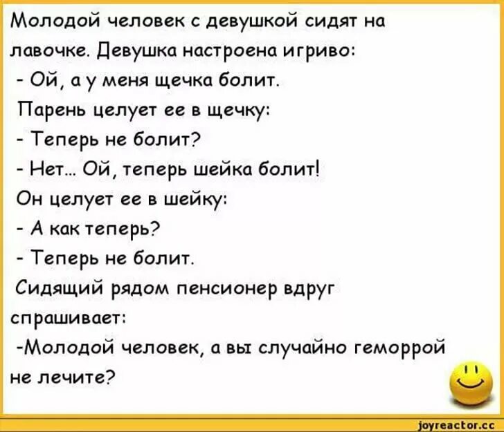 Анекдоты. Смешные анекдоты. Анект. Ржачные анекдоты.