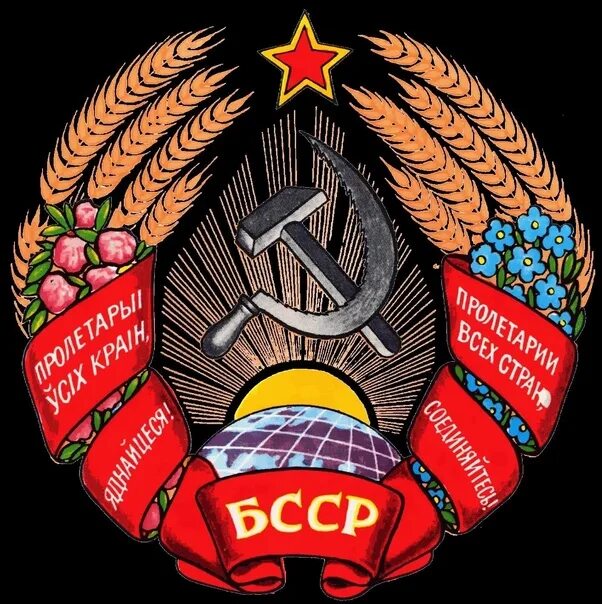 Бсср