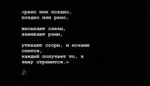 Каждый получает то к чему стремится