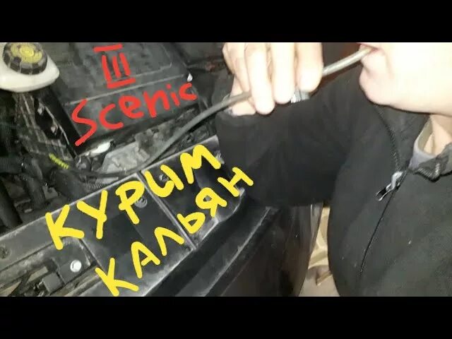 Рено сценик 3 антифриз. Антифриз на рено сценик 3. гранд сценик 3 тосол. renault megane 3 замена антифриза. рено меган 3 1.5 dci допуски антифриза.