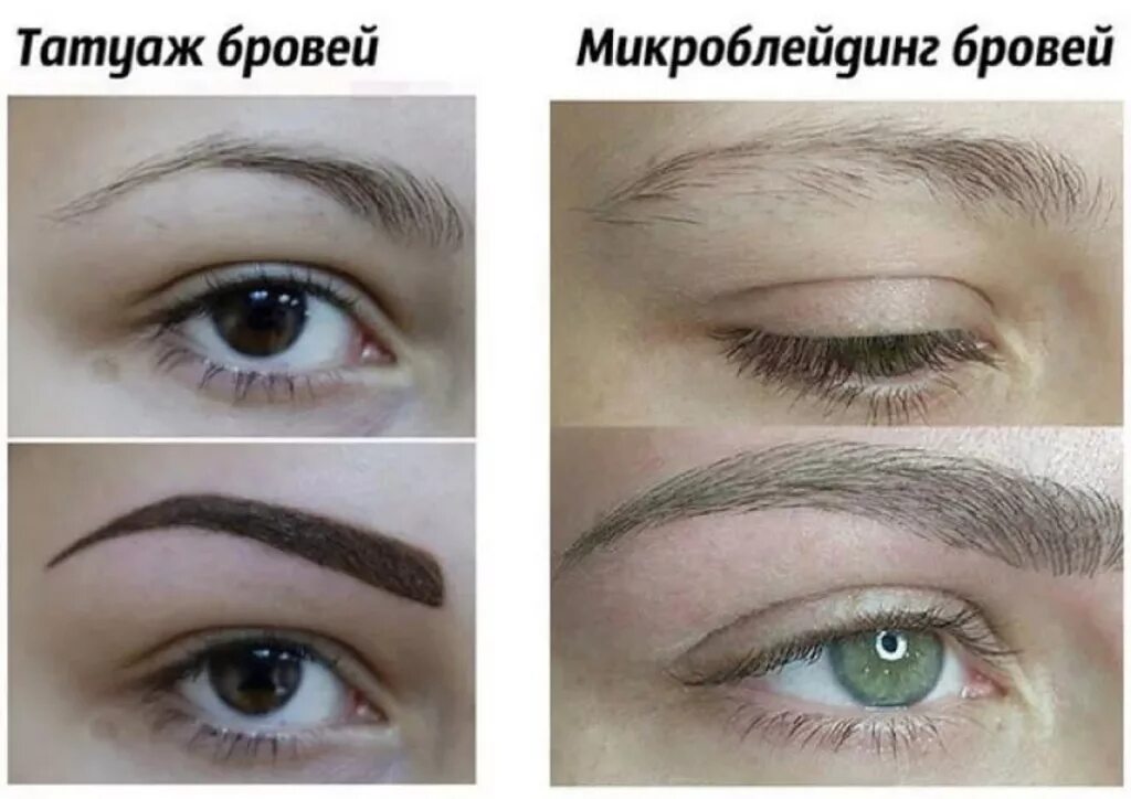 Микроблейдинг бровей что это такое сколько держится. Татуаж бровей. перманентный макияж. перманент бровей. качественный татуаж бровей.