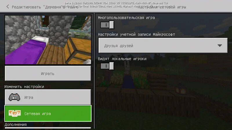 Как включить сетевой режим в МАЙНКРАФТЕ. Как открыть сетевую игру в МАЙНКРАФТЕ. Режим игры многопользовательский. Как сделать в МАЙНКРАФТЕ многопользовательскую игру.