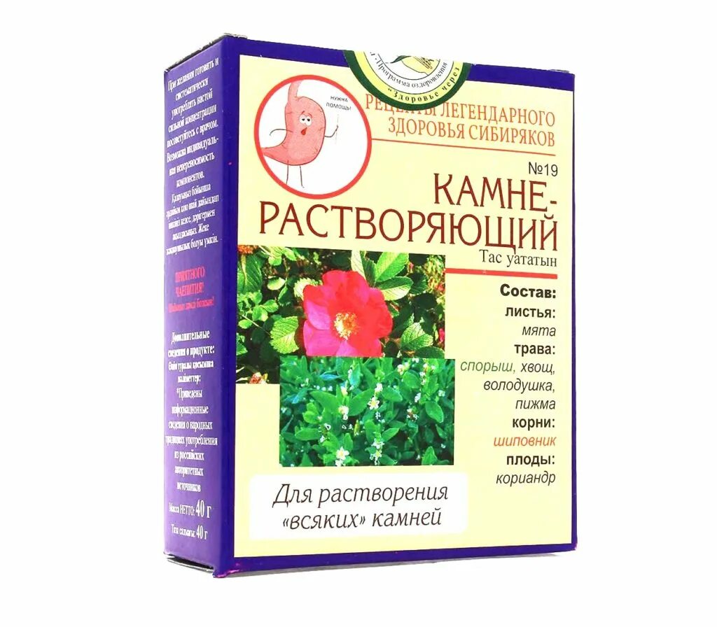 Средства для растворения камней. Трава для растворения камней. Чай для растворения камней. Фиточай для растворения камней в почках.