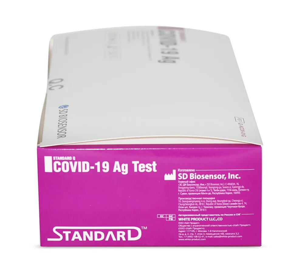 Standard q Covid-19 (SD biosensor). SD biosensor Covid-19 AG. Экспресс тест на антиген Standard q Covid-19 AG. Набор реагентов для выявления антигена SARS-cov-2 (25 шт.).