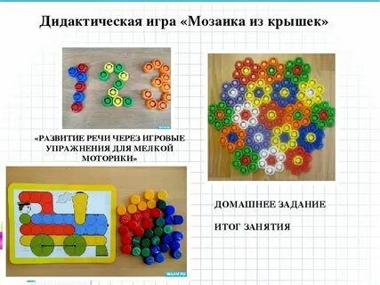 Мозаика развития