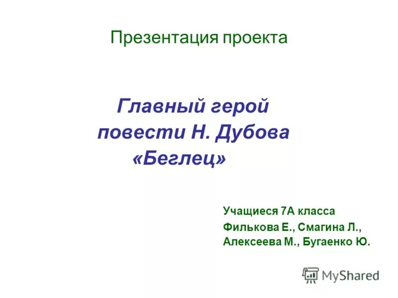 Текст алексеева сила духа. Написать сочинение на тему сила духа по тексту Алексеева. Что такое сила духа по тексту Алексеева. Сила духа сочинение рассуждение.