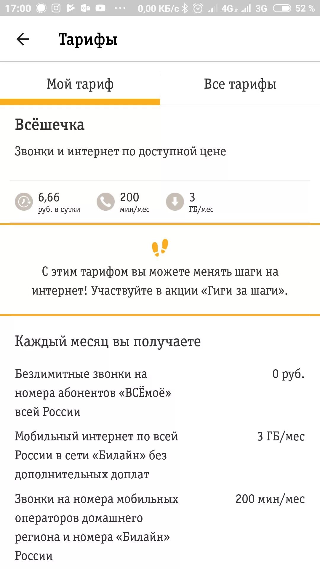 Билайн россия позвонить. Оператор Билайн номер телефона. Номер оператора Билайн напрямую. Звонок оператору Билайн. Номер абонента Билайн.