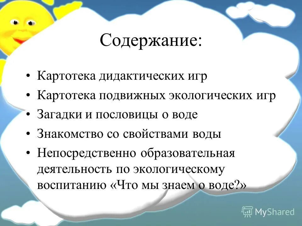 Содержание картотек. Уголок развитие речи в подготовительной. Картотека в библиотеке. Библиотека библиотечный каталог. Картотека в банке.
