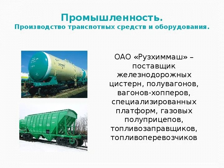 Отрасли мордовии. Промышленность мордовии. Экономика мордовии презентация. Отрасли экономики в республике мордовия. Промышленность республики мордовия.