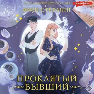 Пристанище ведьмы последнее