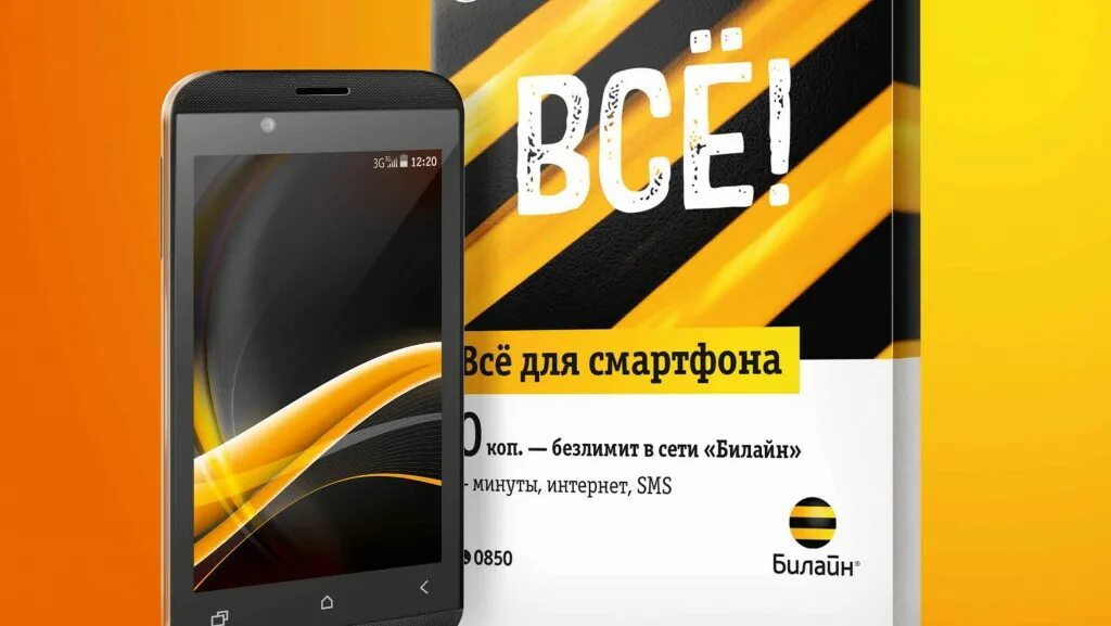 Beeline logo без фона. Билайн логотип png прозрачный фон. Логотип билайн новый 2022. Билайн (компания). Лейбл билайн.
