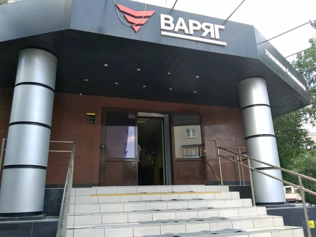 предприятие варяг. варяг златоуст чоп. чоп варяг челябинск. пао завод варяг. чоп варяг банкротство.