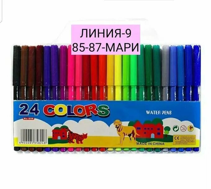 Фломастеры 24 шт. Фломастеры 24цв дино. фломастеры, 24 цвета. фломастеры 12 цветов. фломастеры 24 цвета детские.