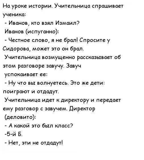 Слова про уроки. Смешные сценки для детей. Смешные сценарии для детей. Смешные сценки про школу. Угарные сценки.