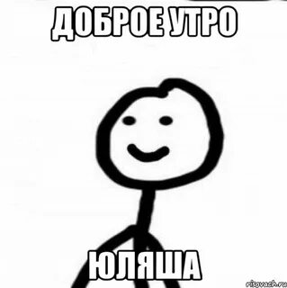 Юляша