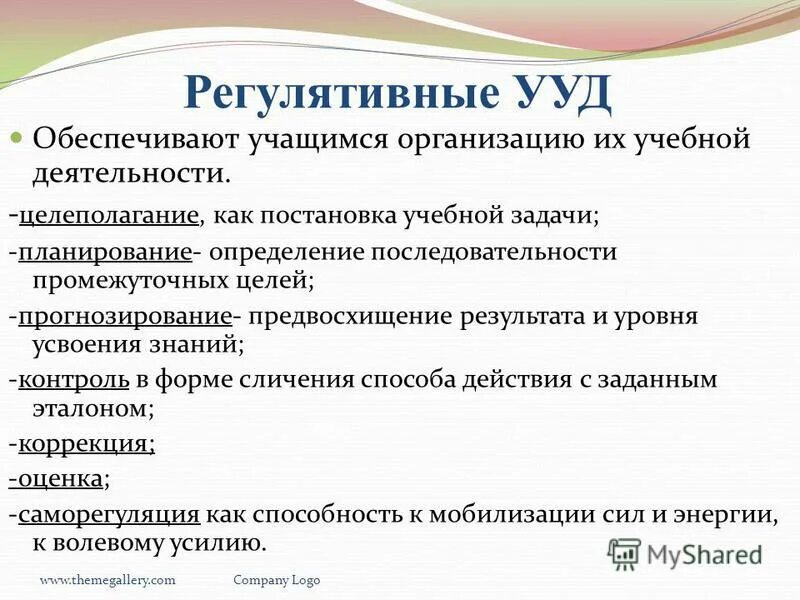 Регулятивное ууд по теме. Регулятивные ууд обеспечивают. прогнозирование ууд. задания для прогнозирования регулятивных ууд. регулятивные целеполагание ууд примеры заданий.