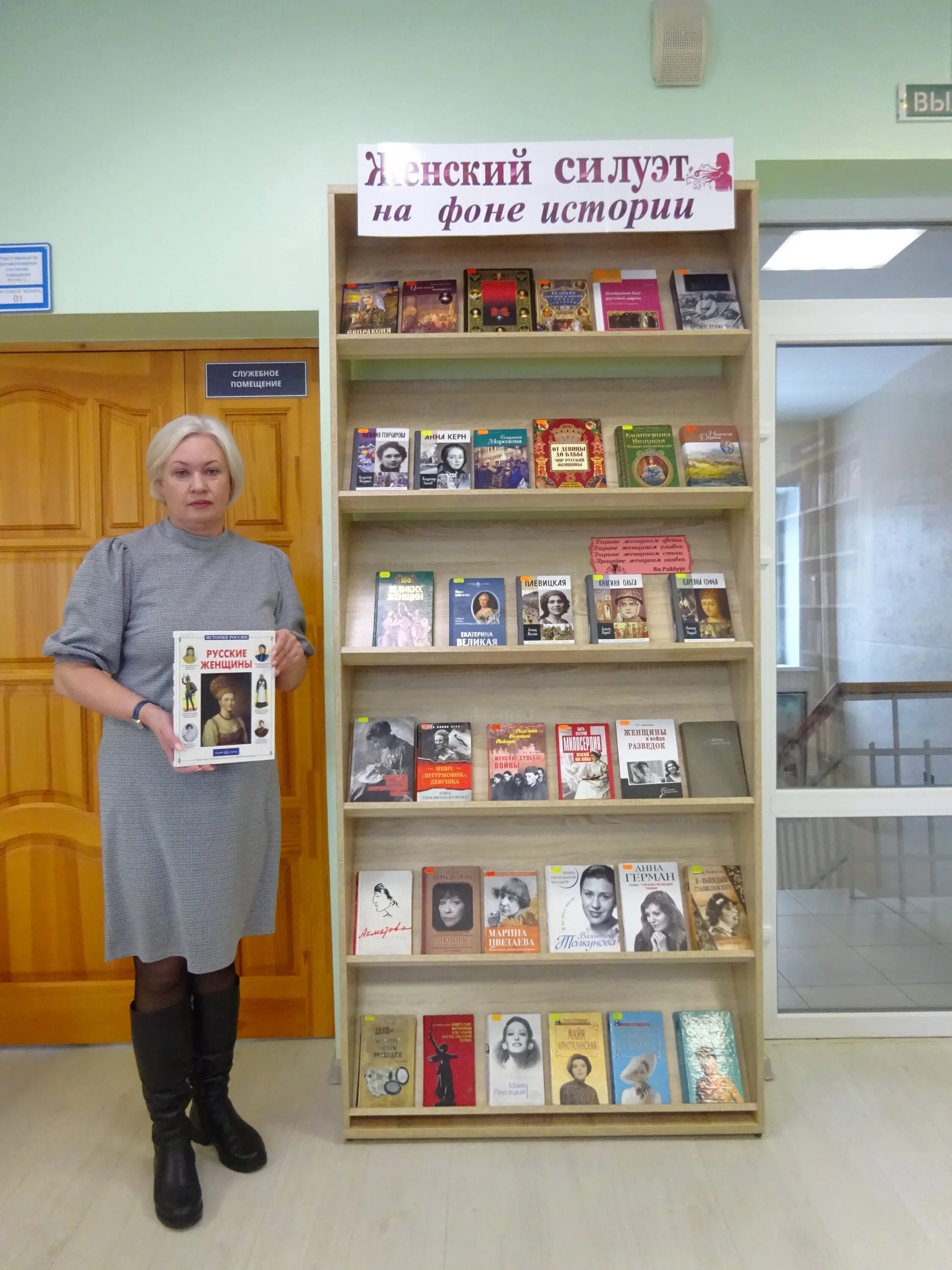 Выставка посвященная женщинам. Женский силуэт на фоне истории книжная выставка. Имя тебе женщина выставка в библиотеке. Женский силуэт на фоне истории книжная выставка. Книжно иллюстрированная выставка в библиотеке.