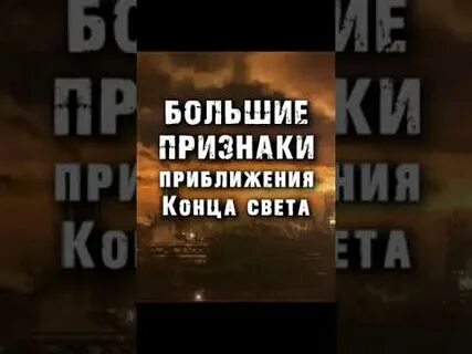 Признаки конца жизни