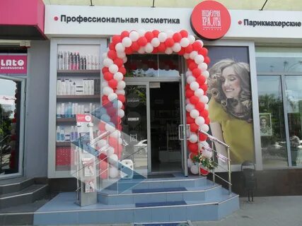 Адреса магазинов косметики в ростове