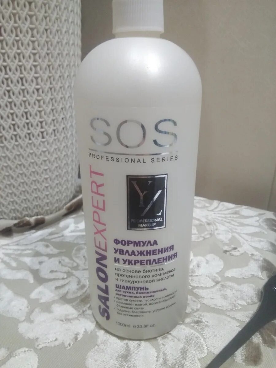 Шампунь sos happy. Шампунь sos. сос шампунь для волос. happy hair sos шампунь. шампунь sos без силикона.
