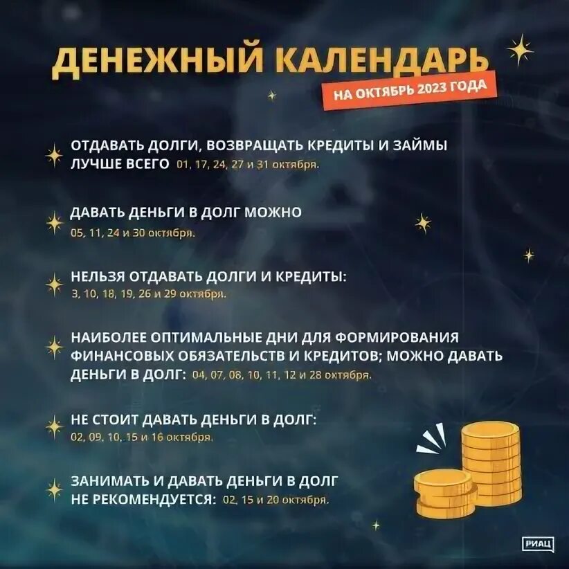 Денежный лунный календарь на октябрь 2024г. Дни денежной девятки в сентябре 2022. Денежный лунный календарь на октябрь 2024г. Денежный лунный календарь на октябрь 2024г. Денежный лунный календарь на октябрь 2024г.