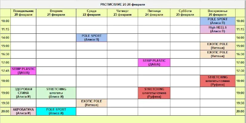 Расписание 52 маршрутки. Быхов могилёв минск маршрутка расписание. Утверждаю расписание уроков. Д 13 расписание. Расписание маршруток могилев гомель.